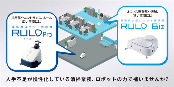 「2023国際ロボット展」(iREX2023)過去最大規模での開催へ　見どころと最新の注目ポイントと展示内容紹介
