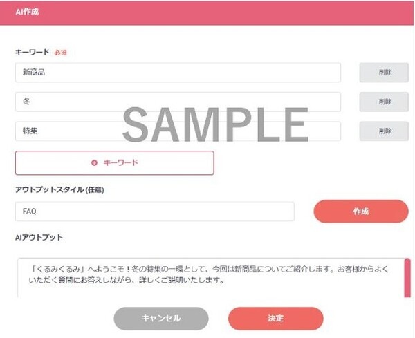 AIでブログ記事を自動で生成！パルコデジタルマーケティングが動画管理も可能な商業施設DXシステム『 PICTONA』新版をリリース