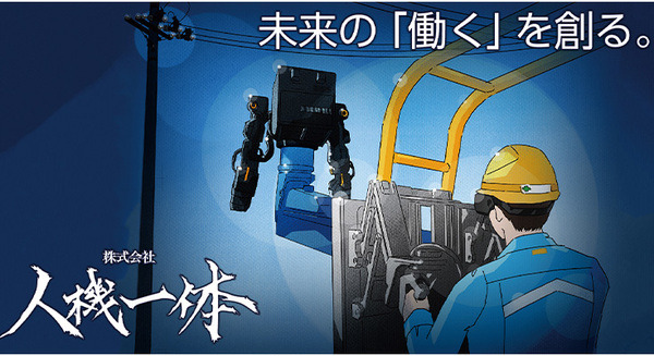 人機一体が汎用ロボット重機「空間重作業人機」GSP ver.1.3の巨大最新デモを公開　汎用人型重機「零式人機」シリーズも集合