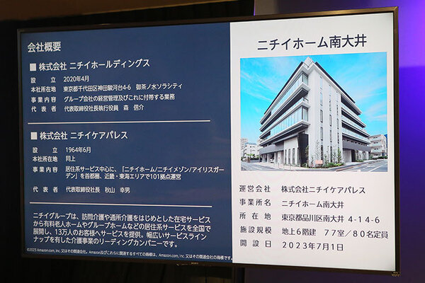 AmazonがAlexaのビジネス/地方自治体向けサービスを発表　高齢者施設やホテル、自治体等に「Alexa Smart Properties」提供開始