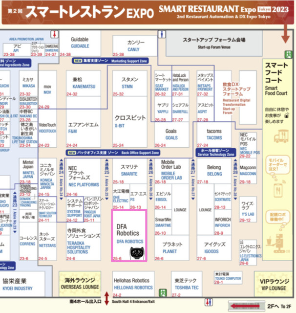 3,500台以上のサービスロボット導入実績、DFA Roboticsが「スマートレストランEXPO東京」に出展　テーマに掲げる「おもてなしRX」とは?