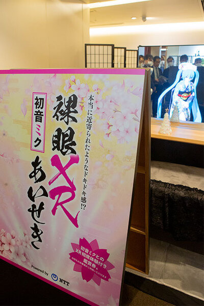 【NTTの新技術】中村獅童×初音ミク「超歌舞伎 今昔饗宴千本桜」と驚きの「裸眼XR 初音ミクあいせき」体験レポート【歌舞伎座で初公演】
