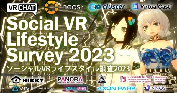 メタバース天下分け目の歌合戦　音楽ライブ「バ美肉紅白2023」開催へ！ ボイチェンvs両声類がメタバース関ケ原で激突　３年連続両声類軍が勝利中