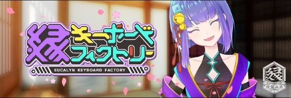メタバース天下分け目の歌合戦　音楽ライブ「バ美肉紅白2023」開催へ！ ボイチェンvs両声類がメタバース関ケ原で激突　３年連続両声類軍が勝利中