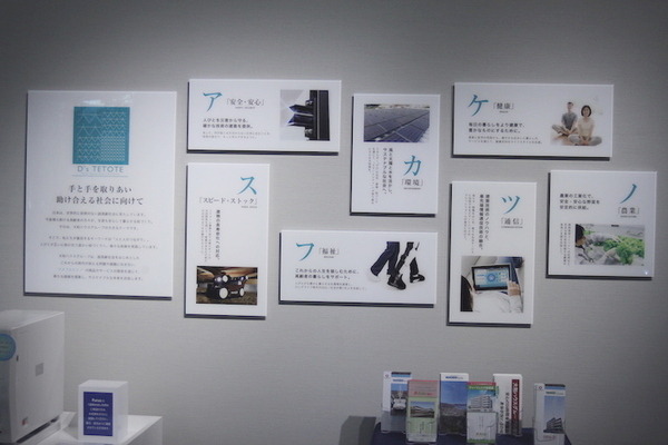 大和ハウス工業のロボット事業ショールーム「D’s TETOTE」に行ってきました。