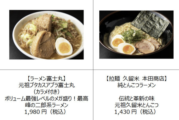 夜は「クラブ・ザ・ペッパー」に変身！ロボット、和食、DJ、音楽、ダンスが融合したエンタメ空間がオープン