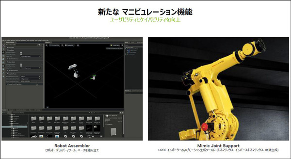 「cuRoboはCPUベースの50倍高速」NVIDIAロボット分野にも注力、高評価の理由　ロボット/デジタルツイン/シミュレータ/強化学習の最前線　単独インタビュー