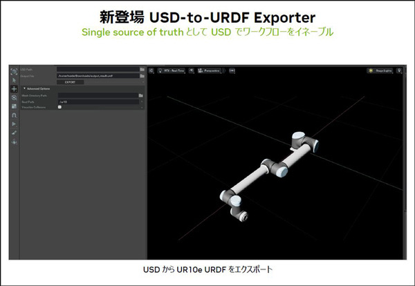 「cuRoboはCPUベースの50倍高速」NVIDIAロボット分野にも注力、高評価の理由　ロボット/デジタルツイン/シミュレータ/強化学習の最前線　単独インタビュー
