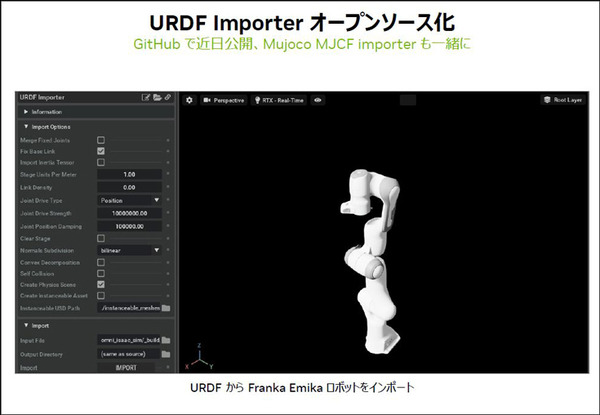 「cuRoboはCPUベースの50倍高速」NVIDIAロボット分野にも注力、高評価の理由　ロボット/デジタルツイン/シミュレータ/強化学習の最前線　単独インタビュー