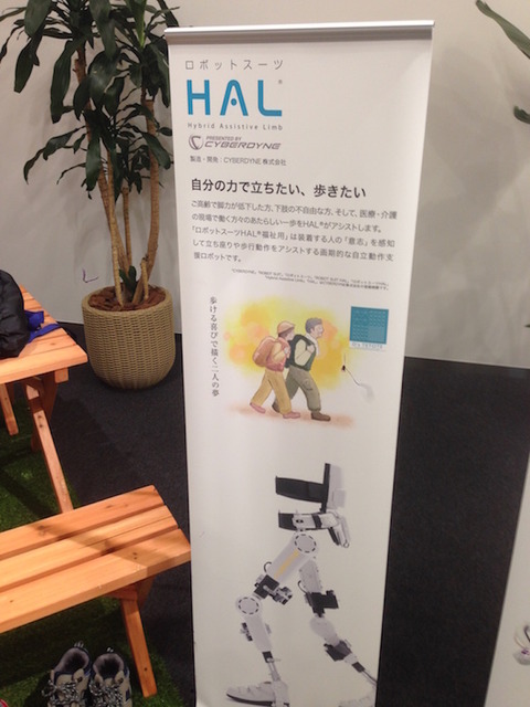 大和ハウス工業のロボット事業ショールーム「D’s TETOTE」に行ってきました。