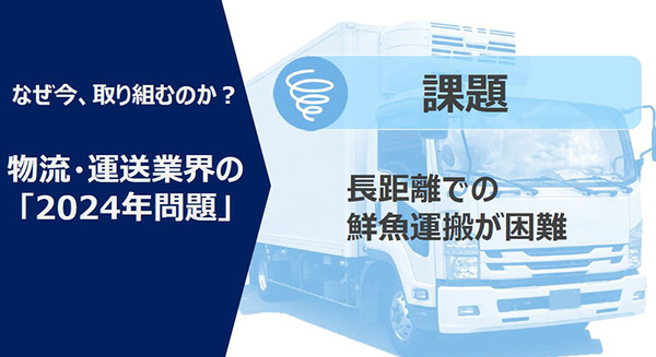 ソフトバンク、魚の鮮度やうまみをセンサーやAIで測定する手法確立へ　品質規格標準化のコンソーシアムを水産業社らと設立する理由と意義