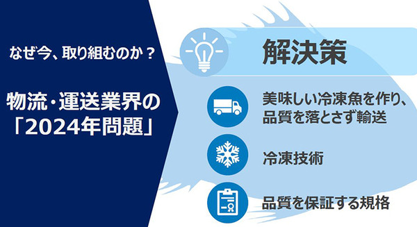 ソフトバンク、魚の鮮度やうまみをセンサーやAIで測定する手法確立へ　品質規格標準化のコンソーシアムを水産業社らと設立する理由と意義