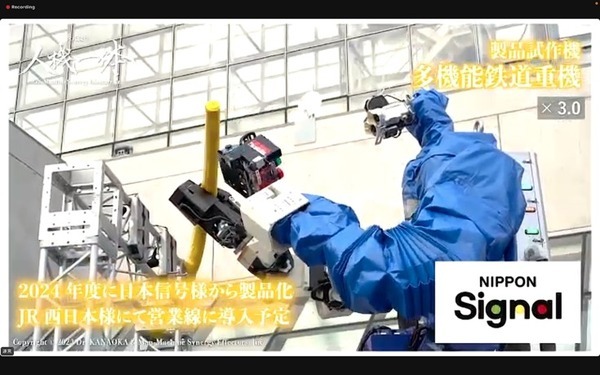 南相馬のロボット・製造業　人機一体とロボコム・アンド・エフエイコムが語るロボット熱