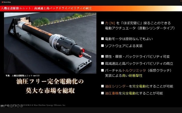 南相馬のロボット・製造業　人機一体とロボコム・アンド・エフエイコムが語るロボット熱
