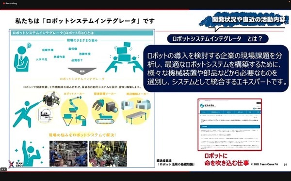 南相馬のロボット・製造業　人機一体とロボコム・アンド・エフエイコムが語るロボット熱