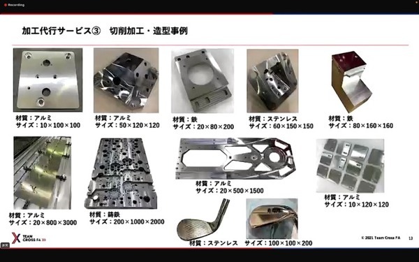 南相馬のロボット・製造業　人機一体とロボコム・アンド・エフエイコムが語るロボット熱