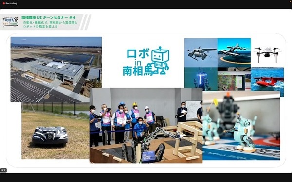 南相馬のロボット・製造業　人機一体とロボコム・アンド・エフエイコムが語るロボット熱