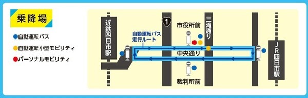 みつばコミュニティが自動運転車両のオペレーター・遠隔監視業務に参入　自動運転時代の新業種へ　四日市市モビリティ実証実験