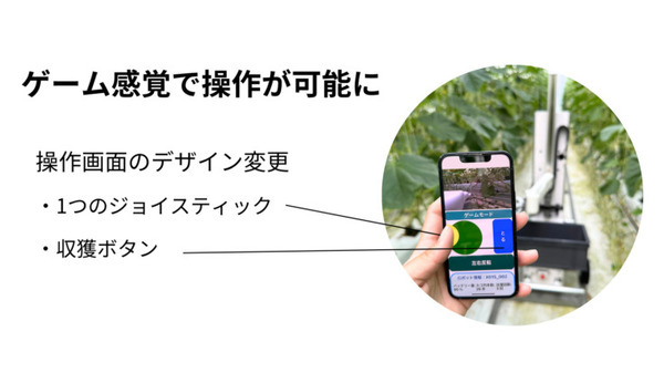 園児たちが遠隔からキュウリの収穫を体験　AGRISTが鹿児島市の幼稚園と約1000キロ先に埼玉県の農場を繋ぐ
