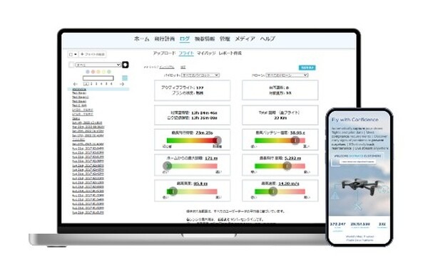 ドローン機体×講習×運用ツールをセットで　ブルーイノベーション「ドローン・スマート林業スターターパック」提供開始