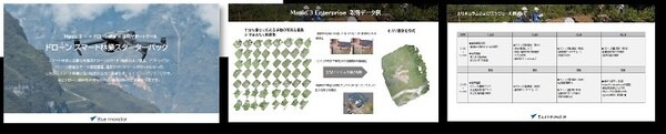 ドローン機体×講習×運用ツールをセットで　ブルーイノベーション「ドローン・スマート林業スターターパック」提供開始
