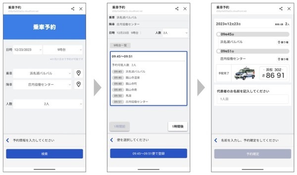 浜松市/スズキ/遠州鉄道/BOLDLYが自動運転バス「浜松自動運転やらまいかプロジェクト」の4回目の実証実験実施