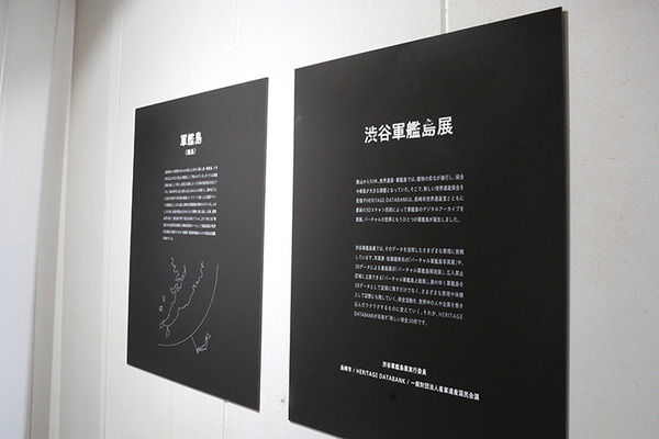 軍艦島閉山から50年、初のバーチャル写真展『渋谷軍艦島展』開催　写真家 佐藤氏の撮影による高精細3D映像で再現