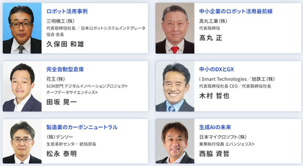 ロボット開発・活用展「第8回 ロボデックス」1月24～26日に東京ビックサイトで開催　1650社が出展