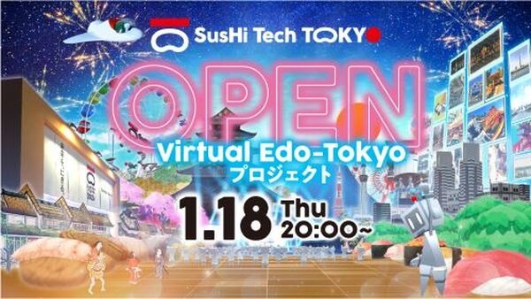 きゃりーぱみゅぱみゅや松村沙友理が来訪者をお迎え　メタバースで東京の魅力を国内外に発信「Virtual Edo-Tokyoプロジェクト」開催へ