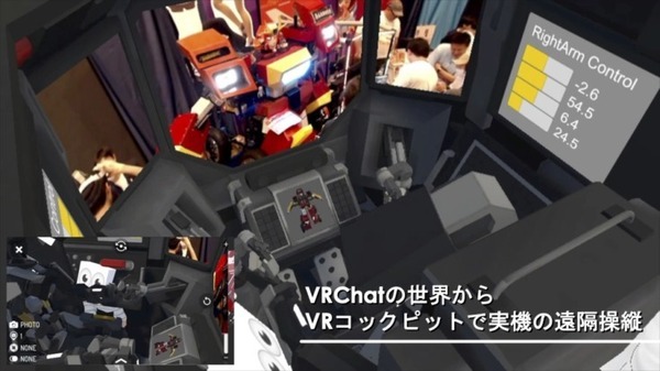 勇者ロボ「ファイバリオン」も操作可能！ 「Akibaロボラボ＠シークベース」開催中