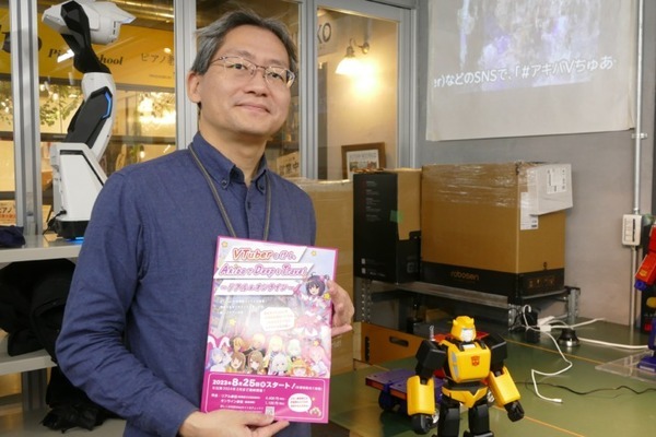 勇者ロボ「ファイバリオン」も操作可能！ 「Akibaロボラボ＠シークベース」開催中