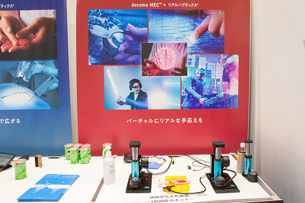 ドコモが最新の生成AI、味覚共有の人間拡張、力触覚を活用したロボットなど見どころ満載の最新技術を多数展示「ドコモ オープンハウス`24」開幕