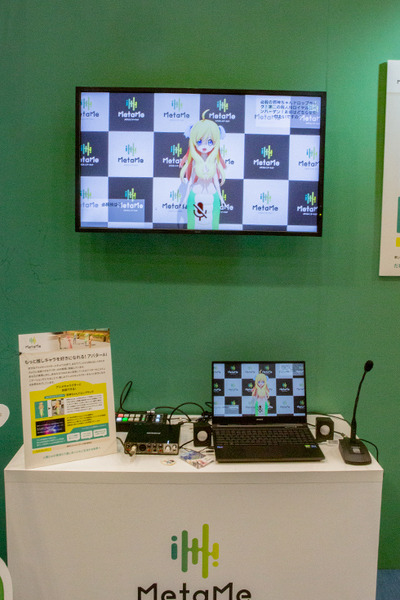 ドコモが最新の生成AI、味覚共有の人間拡張、力触覚を活用したロボットなど見どころ満載の最新技術を多数展示「ドコモ オープンハウス`24」開幕