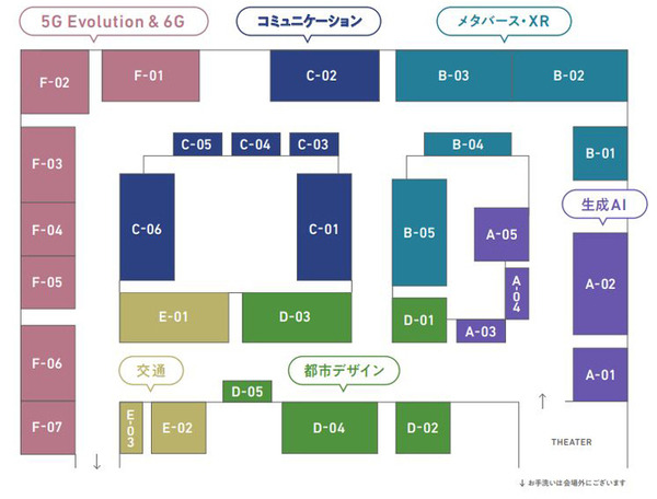 ドコモが最新の生成AI、味覚共有の人間拡張、力触覚を活用したロボットなど見どころ満載の最新技術を多数展示「ドコモ オープンハウス`24」開幕