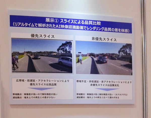 【世界初】ドコモら、エリアや時間を指定したネットワークスライシングの実証実験に成功　AWSで構成、5GCと5G SAの商用無線基地局を利用