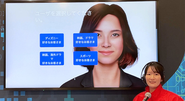 ドコモが最新「AI接客」公開　生成AIや行動分析AIなどを組合せるとどう変わる? ユーザ向けの高度なAI応対を体験