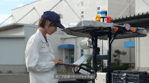 リコーインダストリーが屋外にも対応できる自動搬送サービス「eve auto」を導入　複合機・プリンター生産工場間の運搬に活用