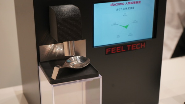 「人と味覚を共有する」ってどういうこと? ドコモの世界初「味覚共有」人間拡張基盤を体験してきた