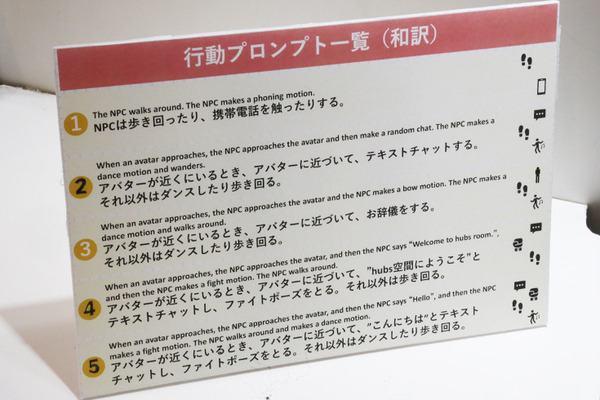【世界初】メタバース×生成AI　ドコモがメタバース空間のキャラクター達を生成AIで次々に登場させる技術を開発