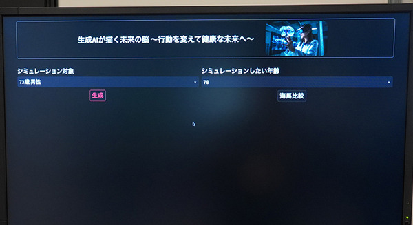 「5年後、認知機能に影響する脳の海馬はどれだけ萎縮する?」ドコモが将来の脳画像を予測する生成AIを開発 海馬の体積変化を可視化