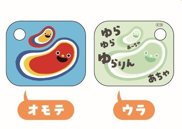 玉川大学脳科学研究所 赤ちゃんラボ　脳科学から生まれたコミュニケーションカード『こんにちは あちゃ』発売