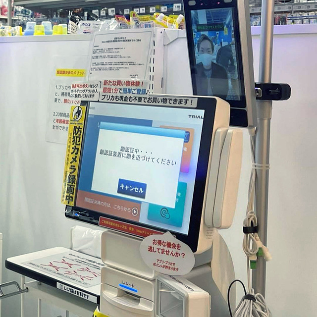 顔認証で決済や入場管理の実証へ　NECとトライアル　顔を登録して複数の施設で複数のサービスを利用可能に