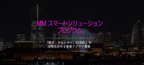 マクニカとMMコンソーシアム、日本初「5G×立体音響搭載エンタメ自動運転EVバス公道走行」実証実験へ　NTTコムが協力