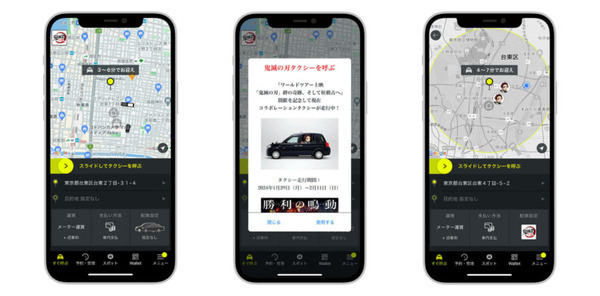 「鬼滅の刃タクシー」が都内を走行　竈門炭治郎がタクシー窓ガラスに初登場　タクシーアプリ「S.RIDE」