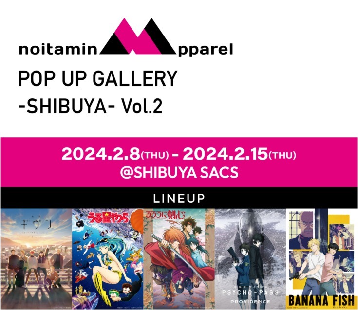 『PSYCHO-PASS サイコパス』コミッサ太郎・コミッサ花子コラボの『LOVOT』も展示　『ノイタミナ』アパレルのリアル店舗を期間限定オープン