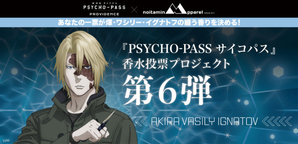 『PSYCHO-PASS サイコパス』コミッサ太郎・コミッサ花子コラボの『LOVOT』も展示　『ノイタミナ』アパレルのリアル店舗を期間限定オープン