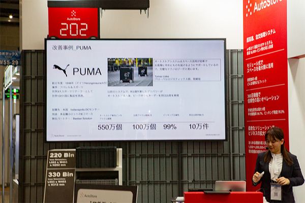 オートストアがスマート物流倉庫システムの新製品「FusionPort」を初公開　PUMAの導入事例と効果を具体的な数値で紹介