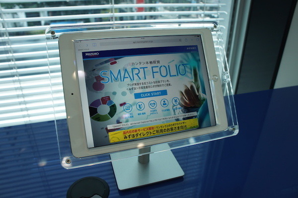 【未来の店舗】みずほ銀行八重洲口支店（新型店舗）に行ってきました【FinTech】