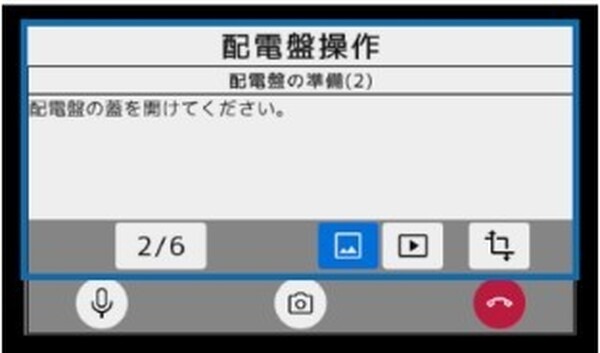 NTTコノキューが遠隔機器の実用例を紹介　技術継承・人手不足・安全確保の解決にMR遠隔作業支援ソリューション　軽量デバイスにも対応開始