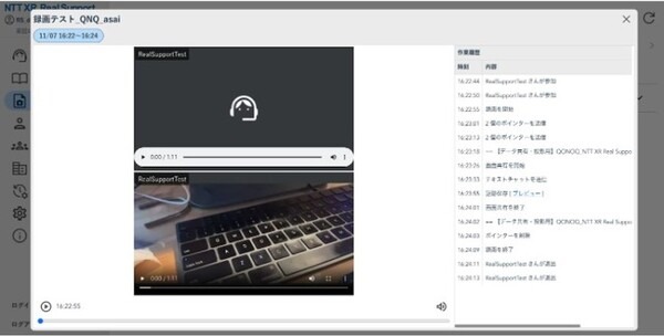 NTTコノキューが遠隔機器の実用例を紹介　技術継承・人手不足・安全確保の解決にMR遠隔作業支援ソリューション　軽量デバイスにも対応開始